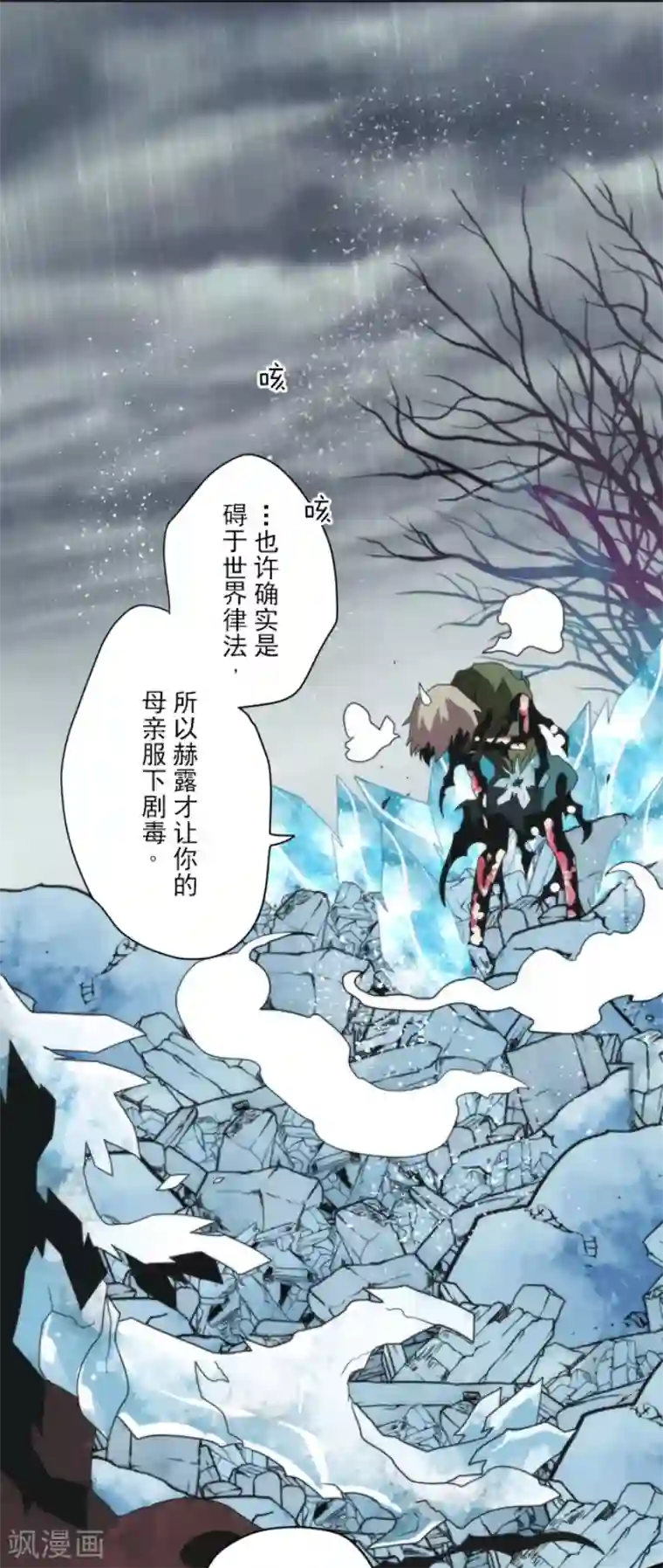 负债魔王的游戏第75话 微弱的光