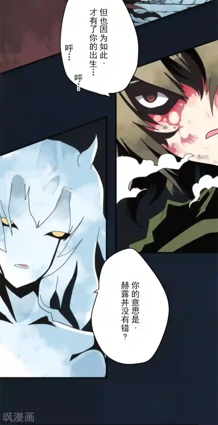 负债魔王的游戏第75话 微弱的光