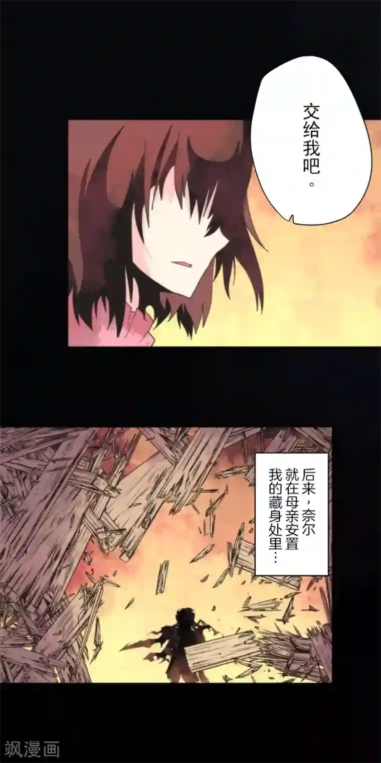 负债魔王的游戏第75话 微弱的光