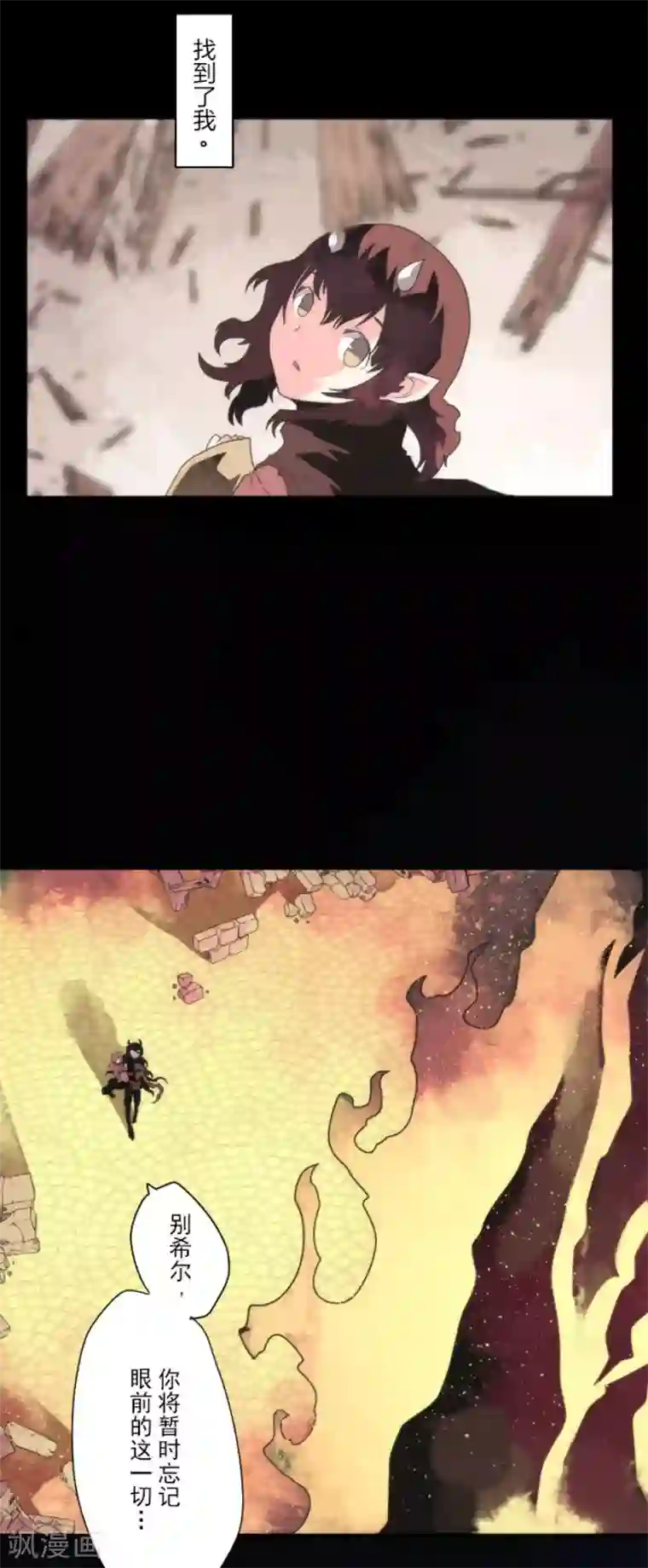 负债魔王的游戏第75话 微弱的光