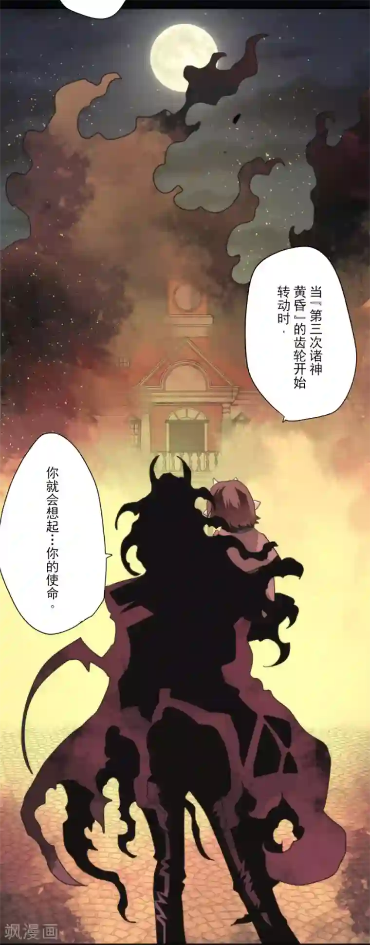 负债魔王的游戏第75话 微弱的光