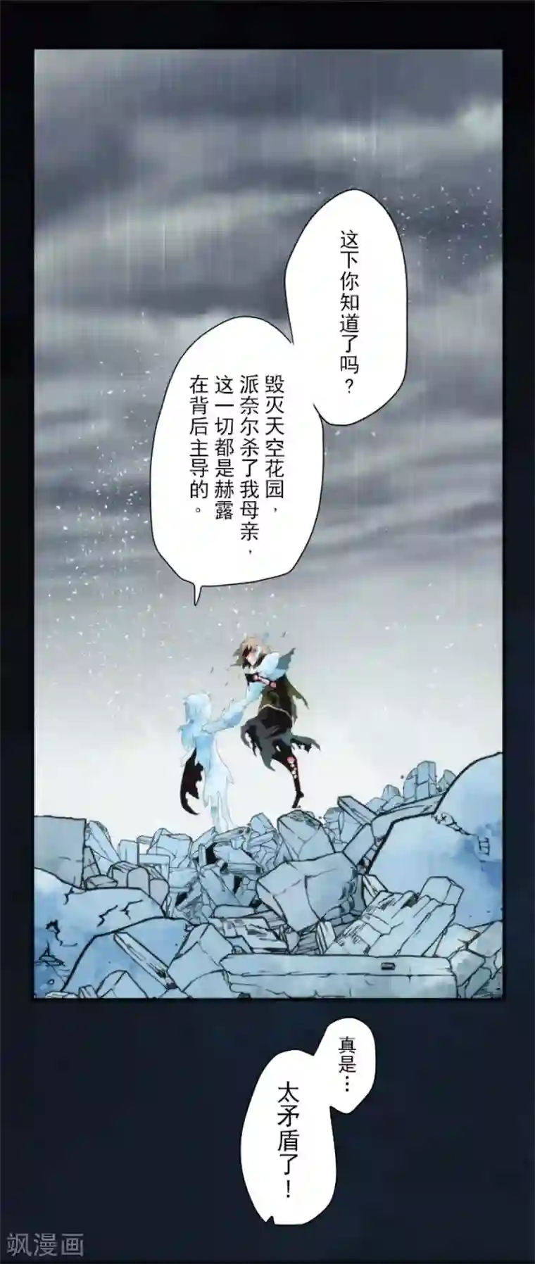 负债魔王的游戏第75话 微弱的光