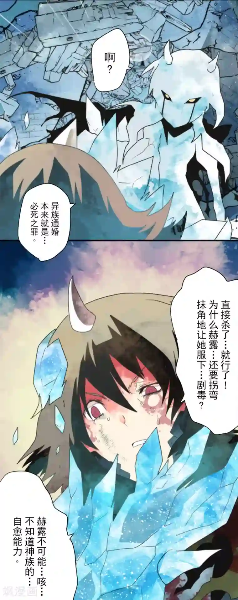 负债魔王的游戏第75话 微弱的光