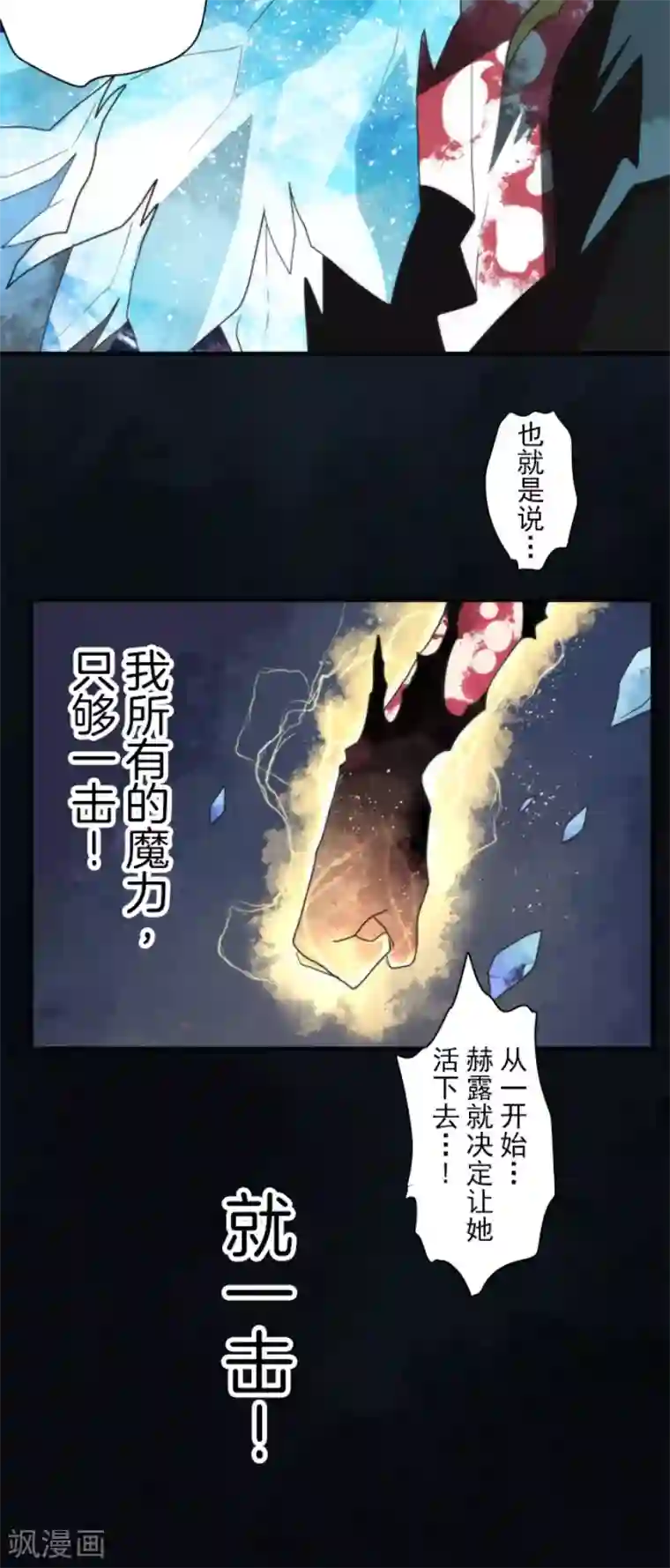负债魔王的游戏第75话 微弱的光