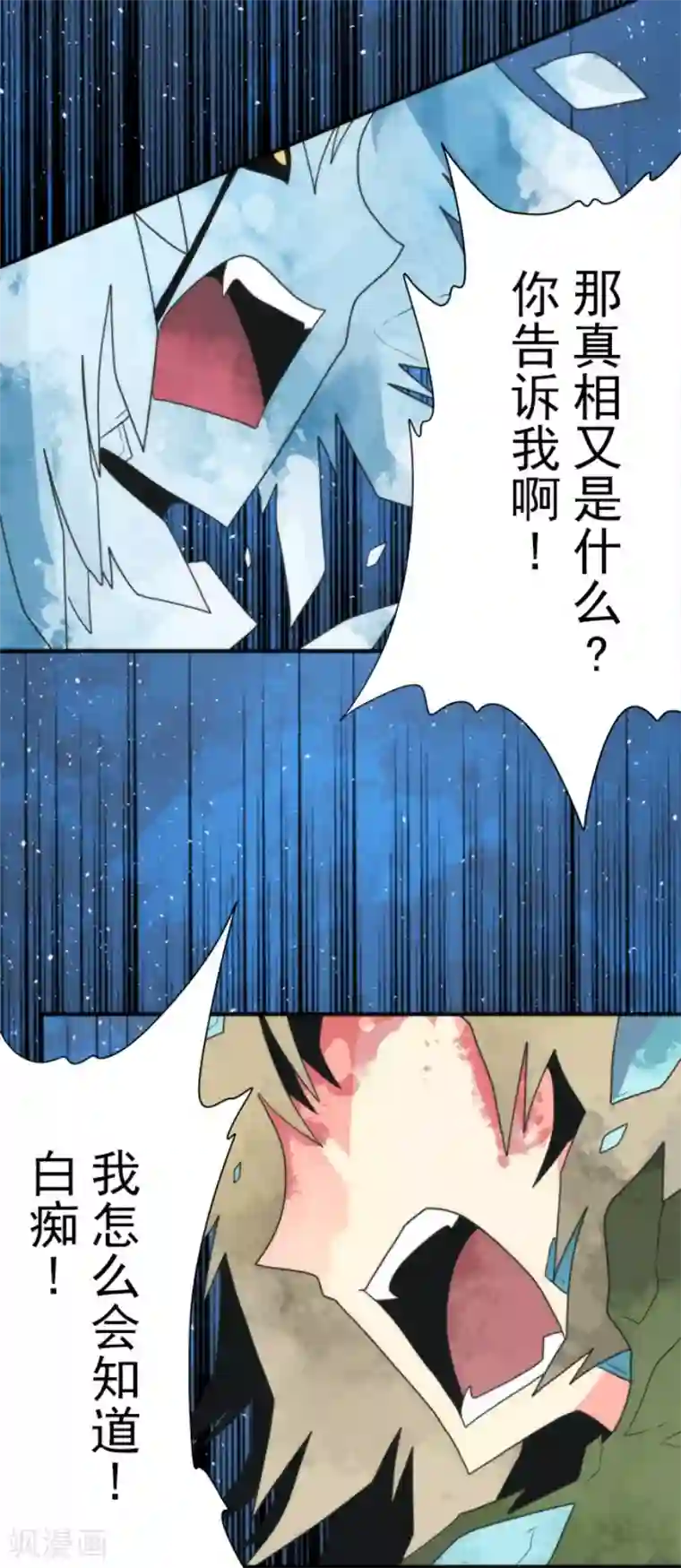 负债魔王的游戏第75话 微弱的光