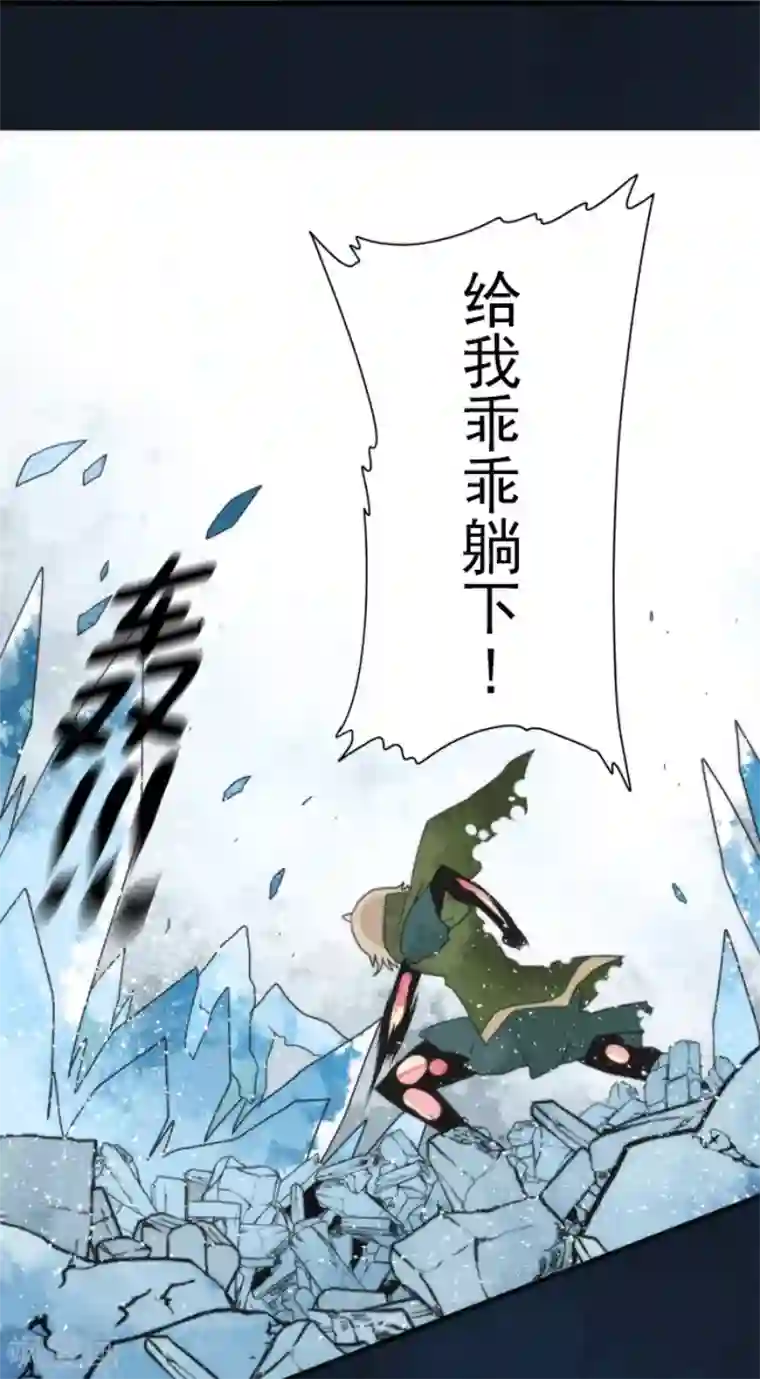 负债魔王的游戏第75话 微弱的光