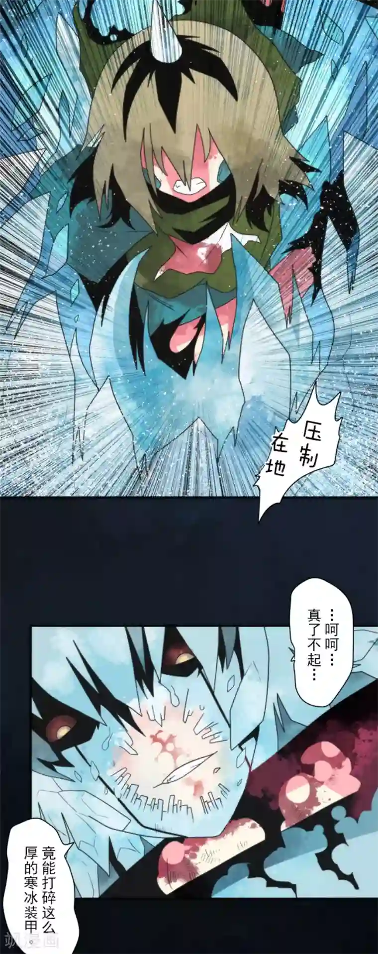负债魔王的游戏第75话 微弱的光