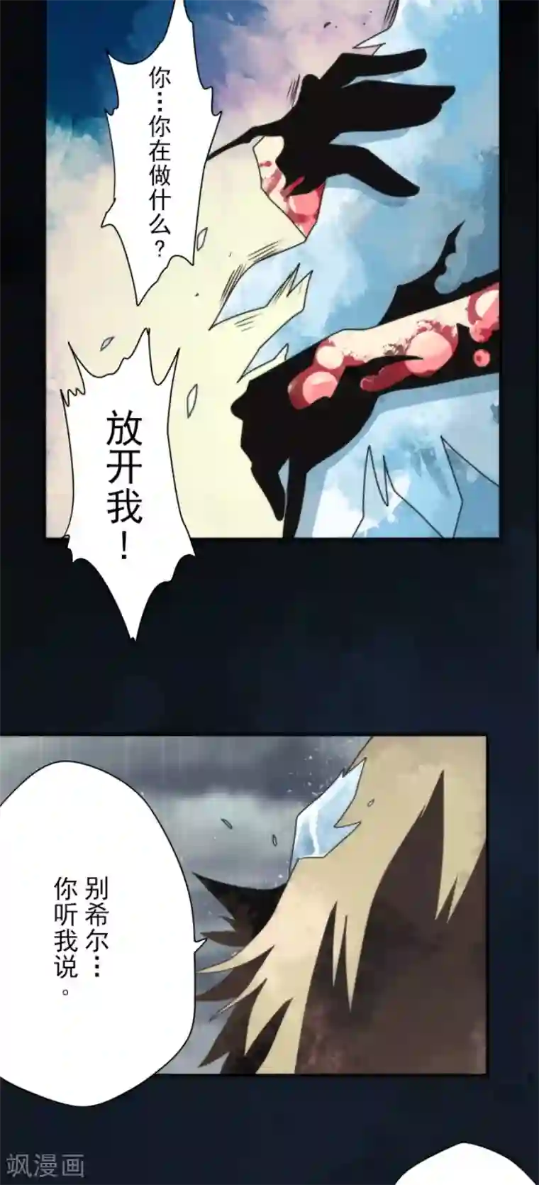 负债魔王的游戏第75话 微弱的光