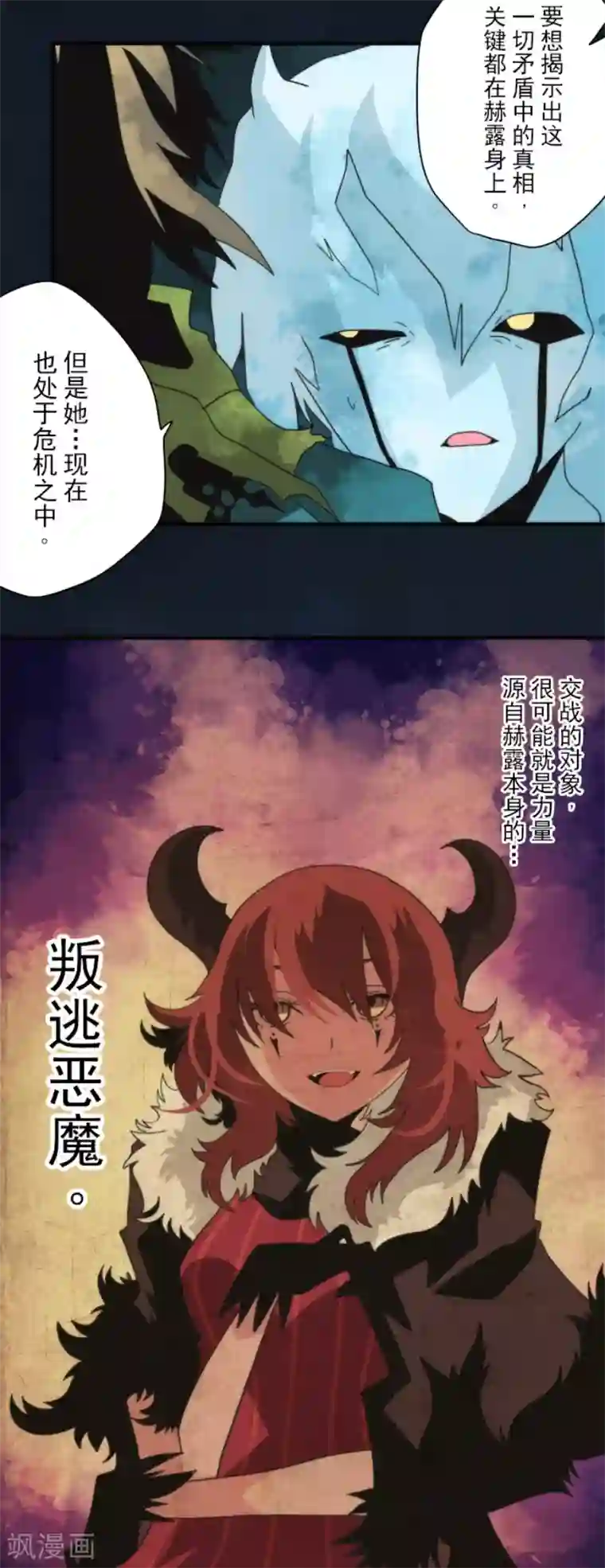 负债魔王的游戏第75话 微弱的光
