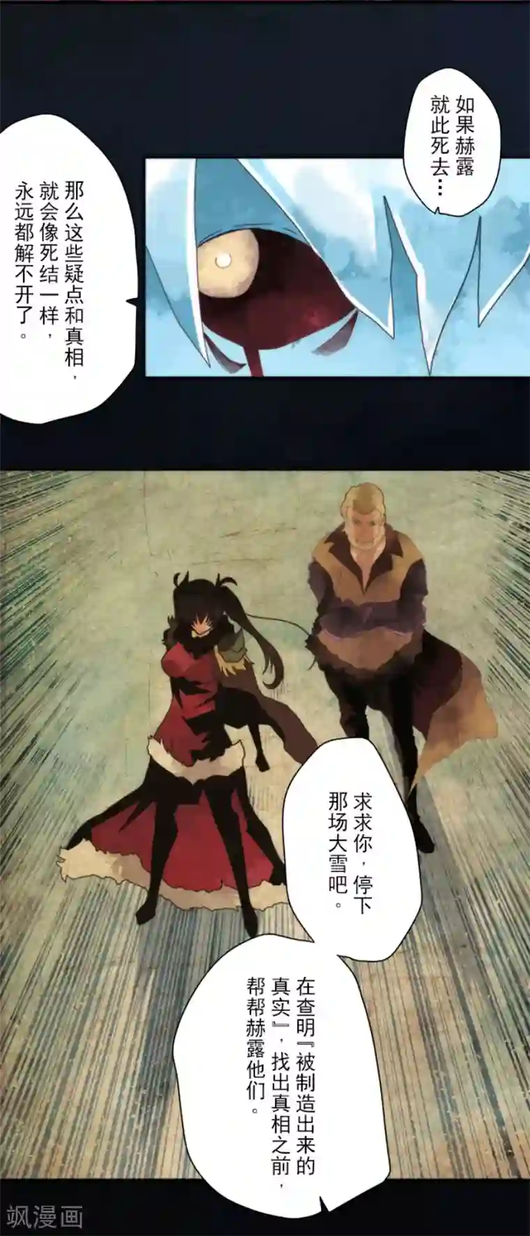 负债魔王的游戏第75话 微弱的光
