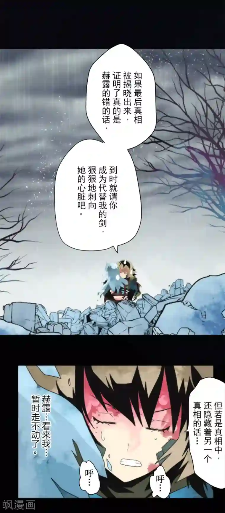 负债魔王的游戏第75话 微弱的光