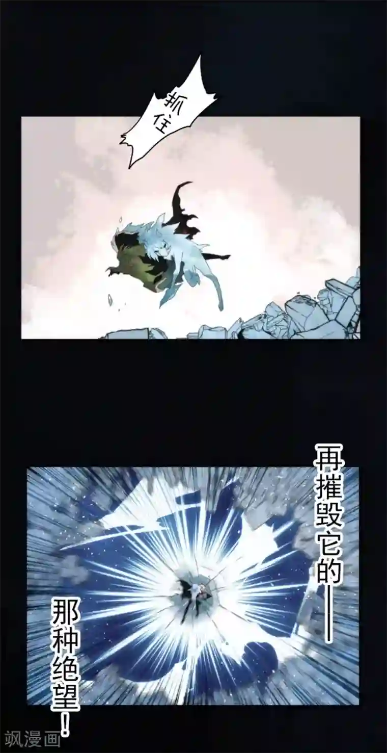 负债魔王的游戏第75话 微弱的光