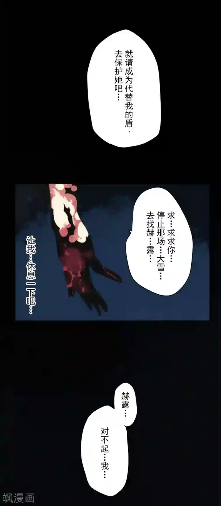 负债魔王的游戏第75话 微弱的光
