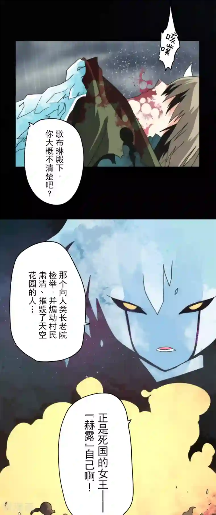 负债魔王的游戏第75话 微弱的光