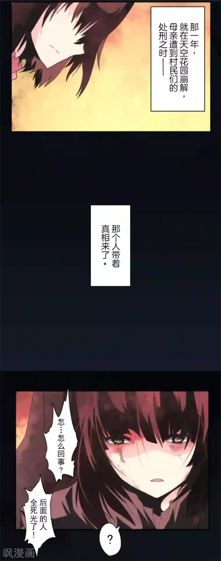 负债魔王的游戏第75话 微弱的光