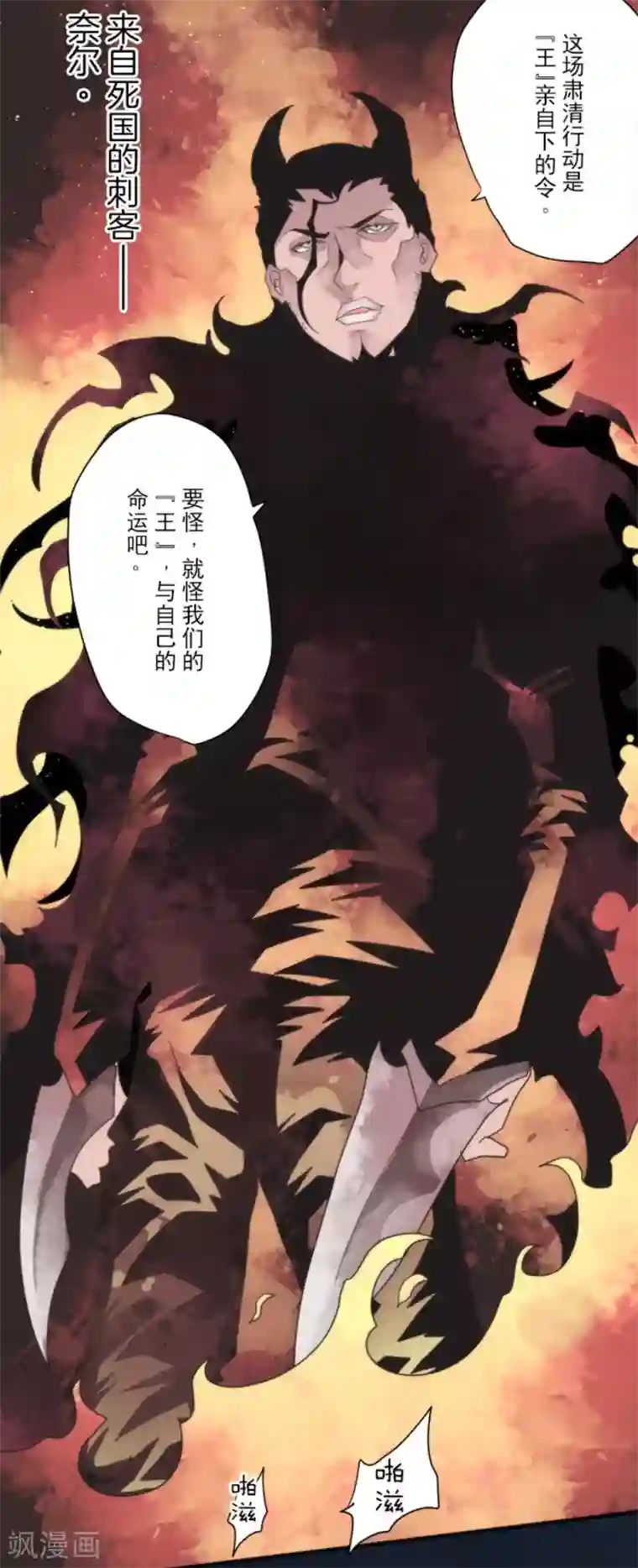 负债魔王的游戏第75话 微弱的光