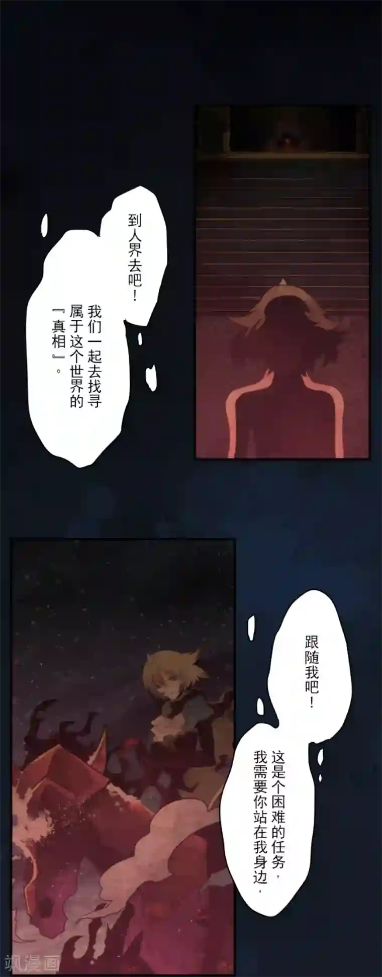 负债魔王的游戏第76话 又见返龄终结
