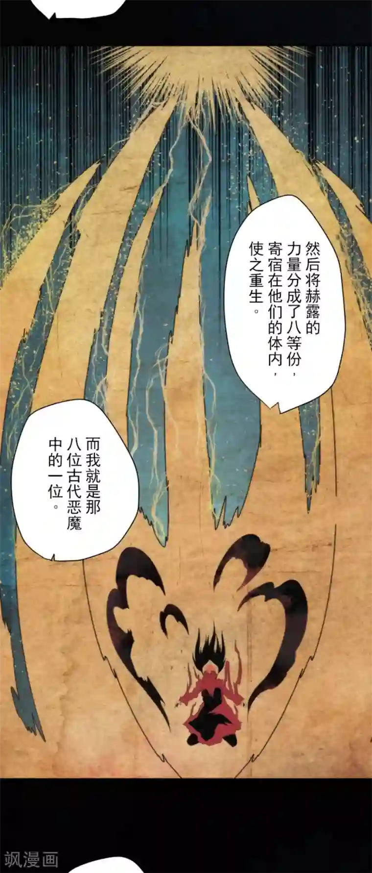 负债魔王的游戏第76话 又见返龄终结