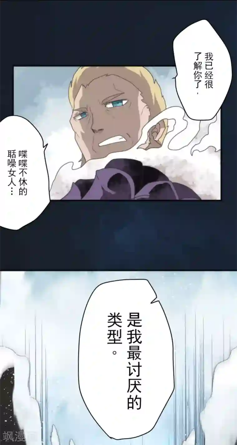 负债魔王的游戏第76话 又见返龄终结