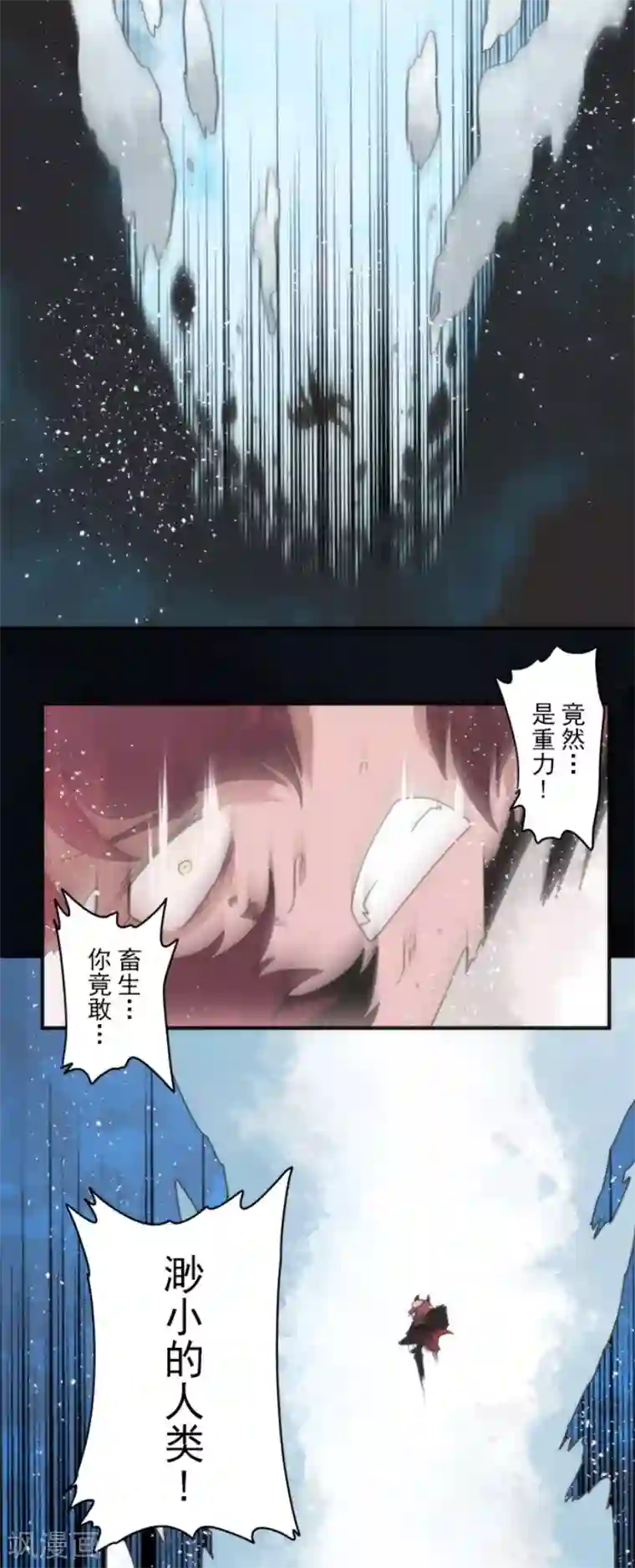 负债魔王的游戏第76话 又见返龄终结