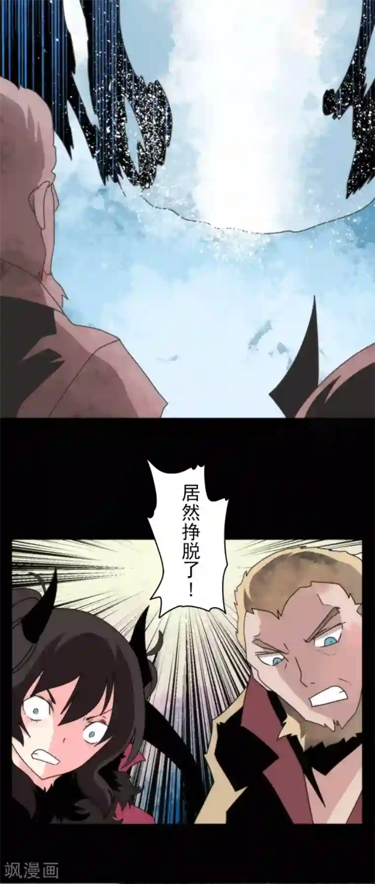 负债魔王的游戏第76话 又见返龄终结