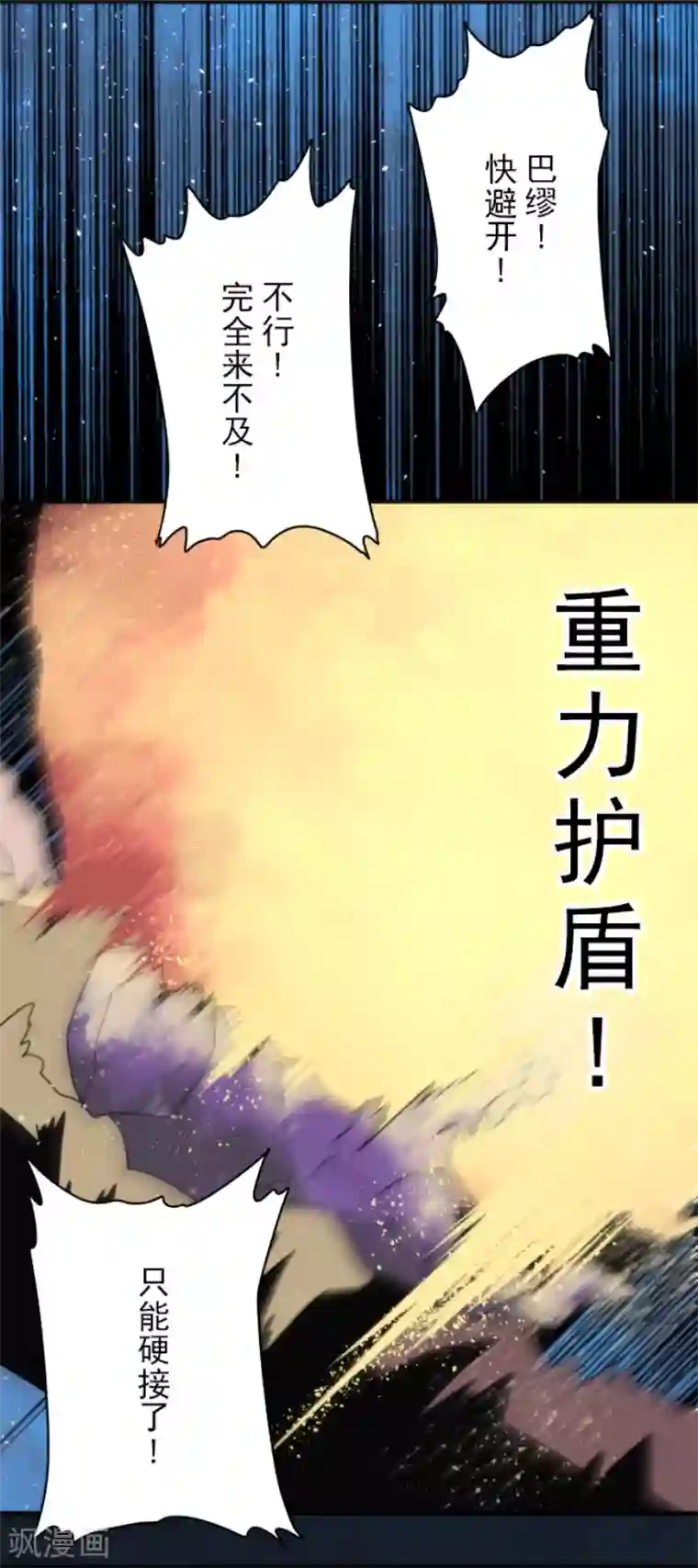负债魔王的游戏第76话 又见返龄终结