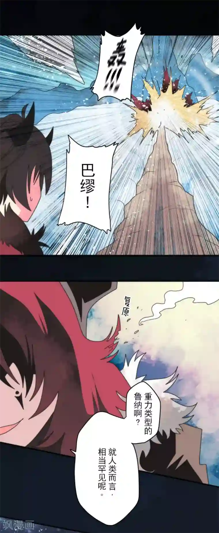 负债魔王的游戏第76话 又见返龄终结