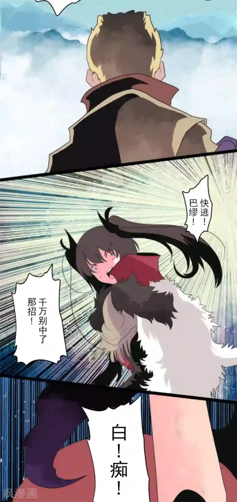 负债魔王的游戏第76话 又见返龄终结