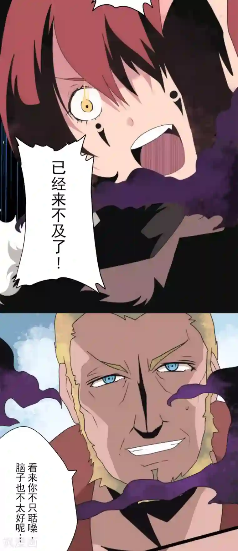 负债魔王的游戏第76话 又见返龄终结