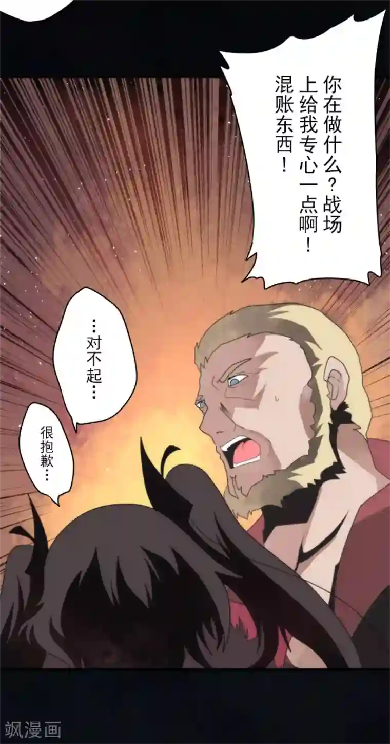 负债魔王的游戏第76话 又见返龄终结