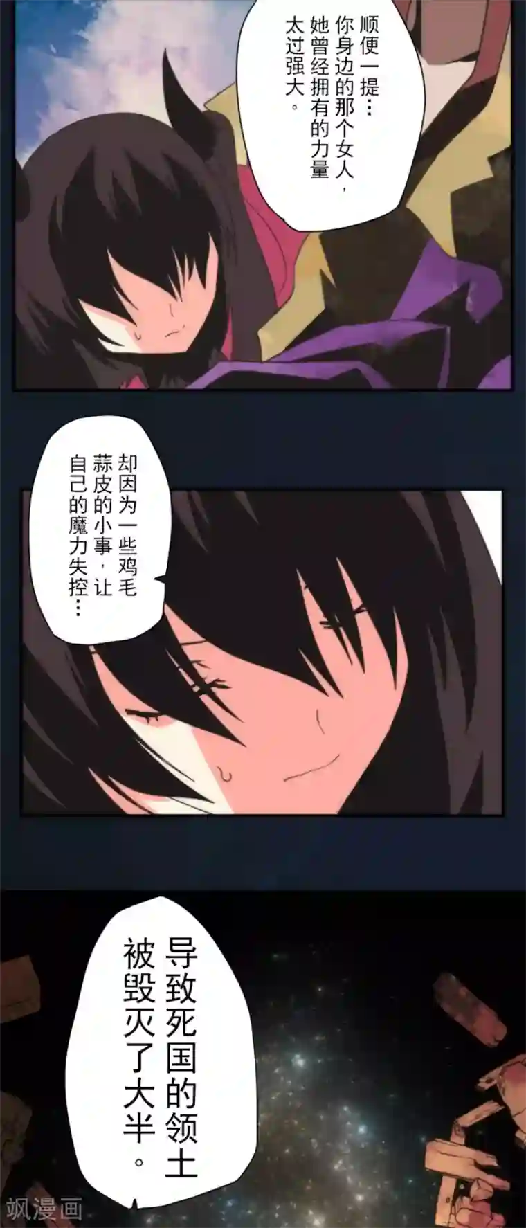 负债魔王的游戏第76话 又见返龄终结