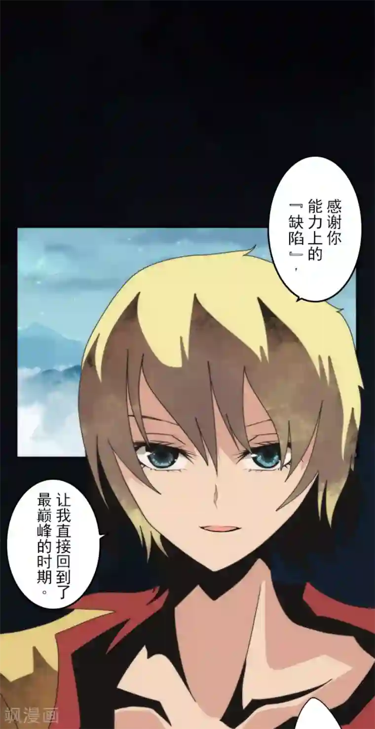 负债魔王的游戏第77话 雪过天晴