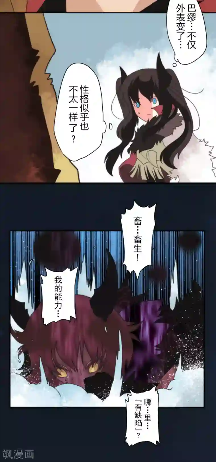 负债魔王的游戏第77话 雪过天晴