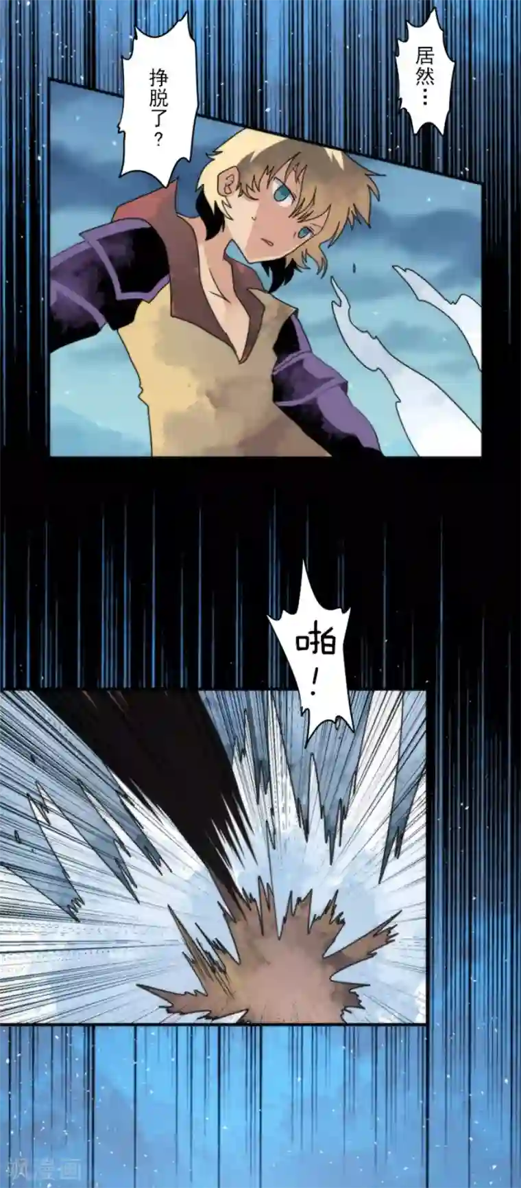 负债魔王的游戏第77话 雪过天晴