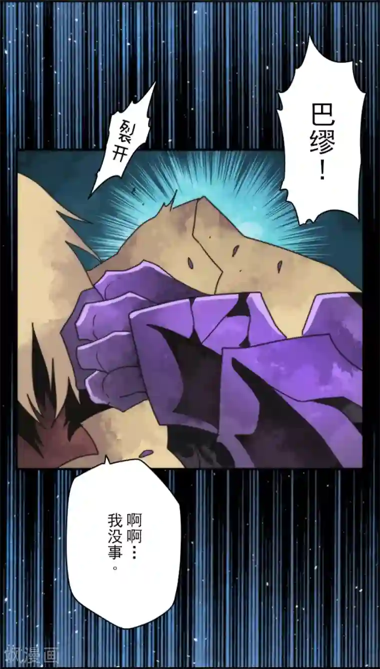 负债魔王的游戏第77话 雪过天晴