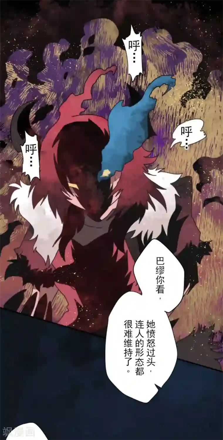 负债魔王的游戏第77话 雪过天晴