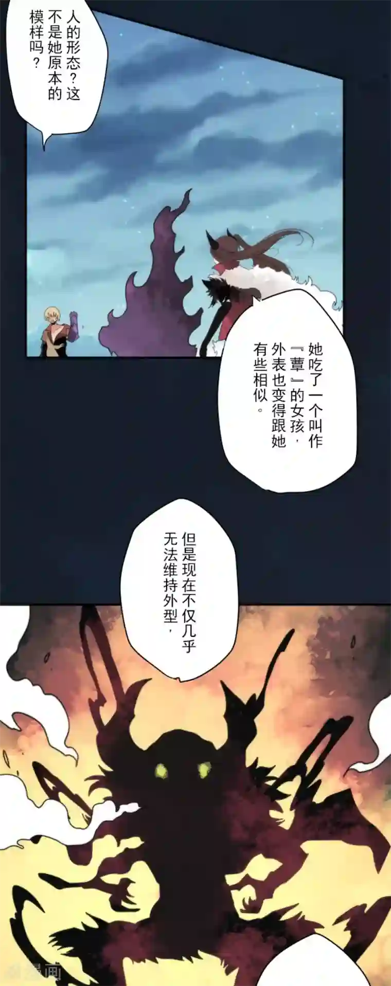 负债魔王的游戏第77话 雪过天晴