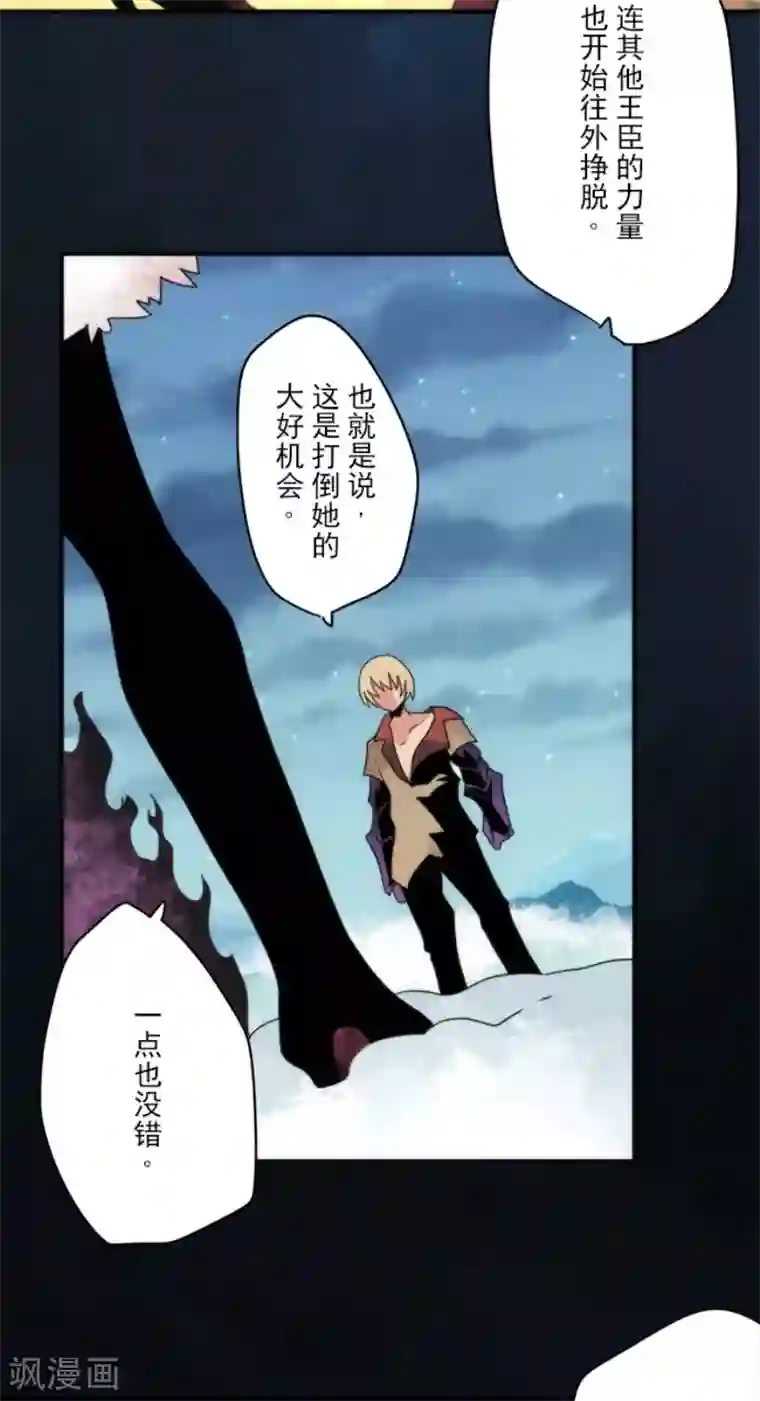 负债魔王的游戏第77话 雪过天晴