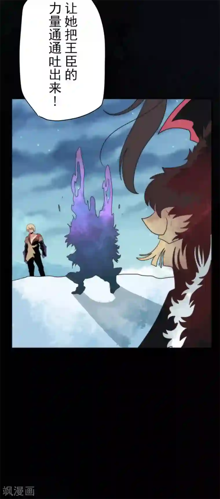 负债魔王的游戏第77话 雪过天晴