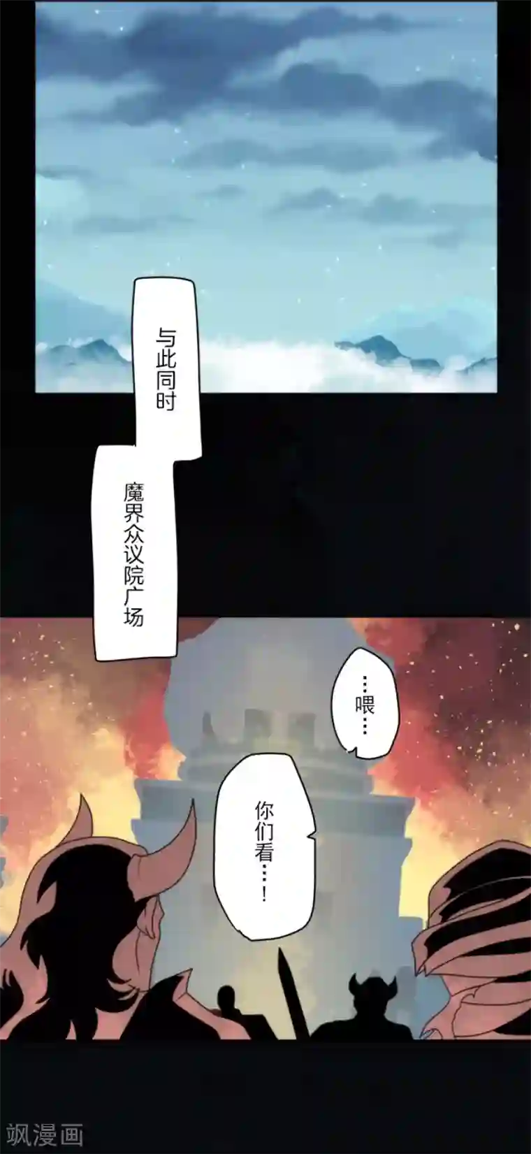 负债魔王的游戏第77话 雪过天晴