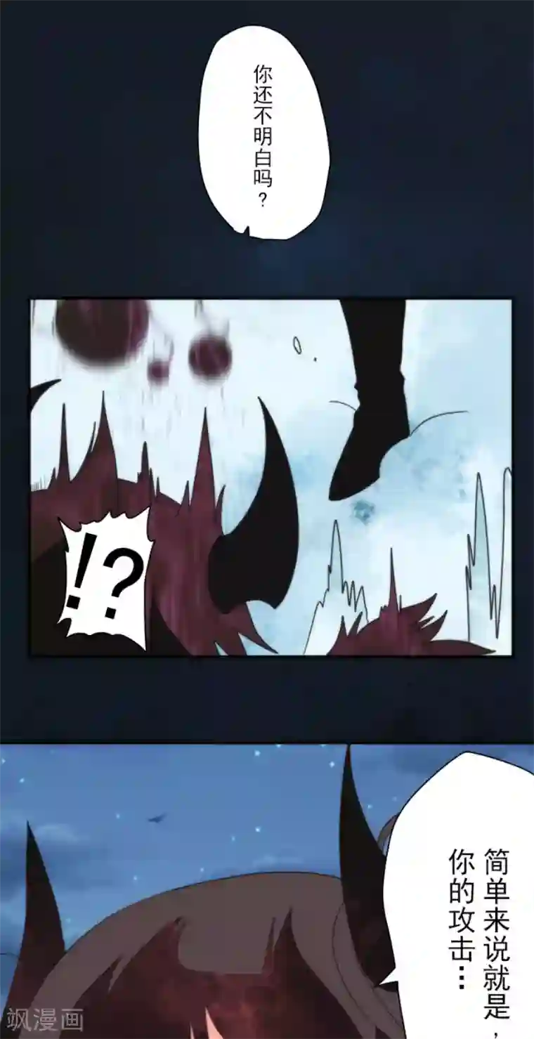 负债魔王的游戏第77话 雪过天晴