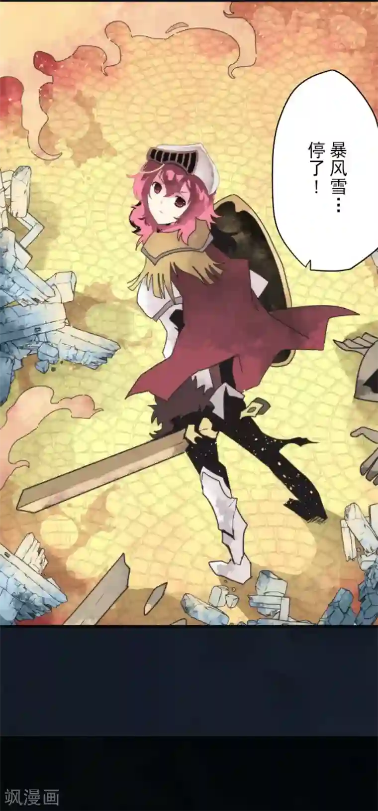 负债魔王的游戏第77话 雪过天晴