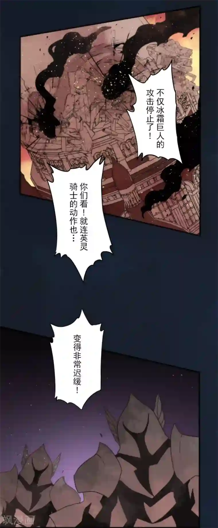 负债魔王的游戏第77话 雪过天晴