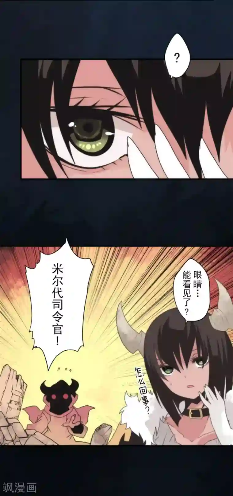 负债魔王的游戏第77话 雪过天晴