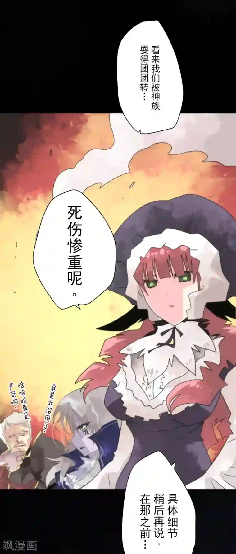 负债魔王的游戏第77话 雪过天晴