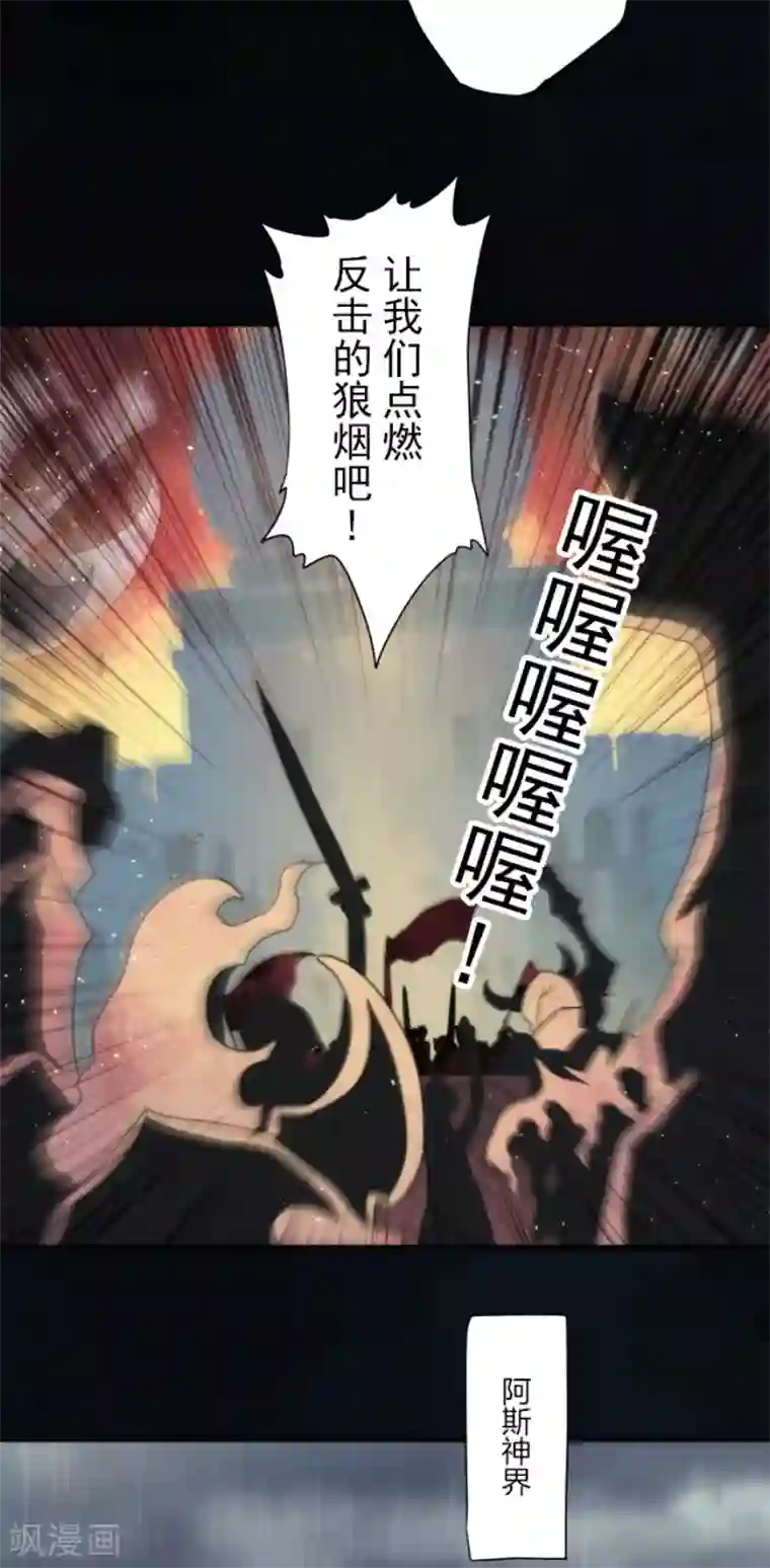 负债魔王的游戏第77话 雪过天晴