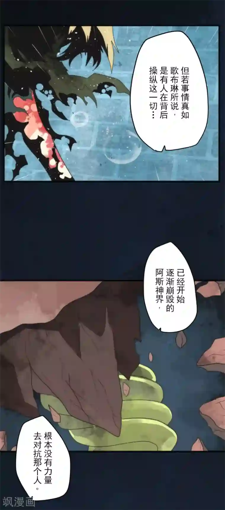 负债魔王的游戏第77话 雪过天晴