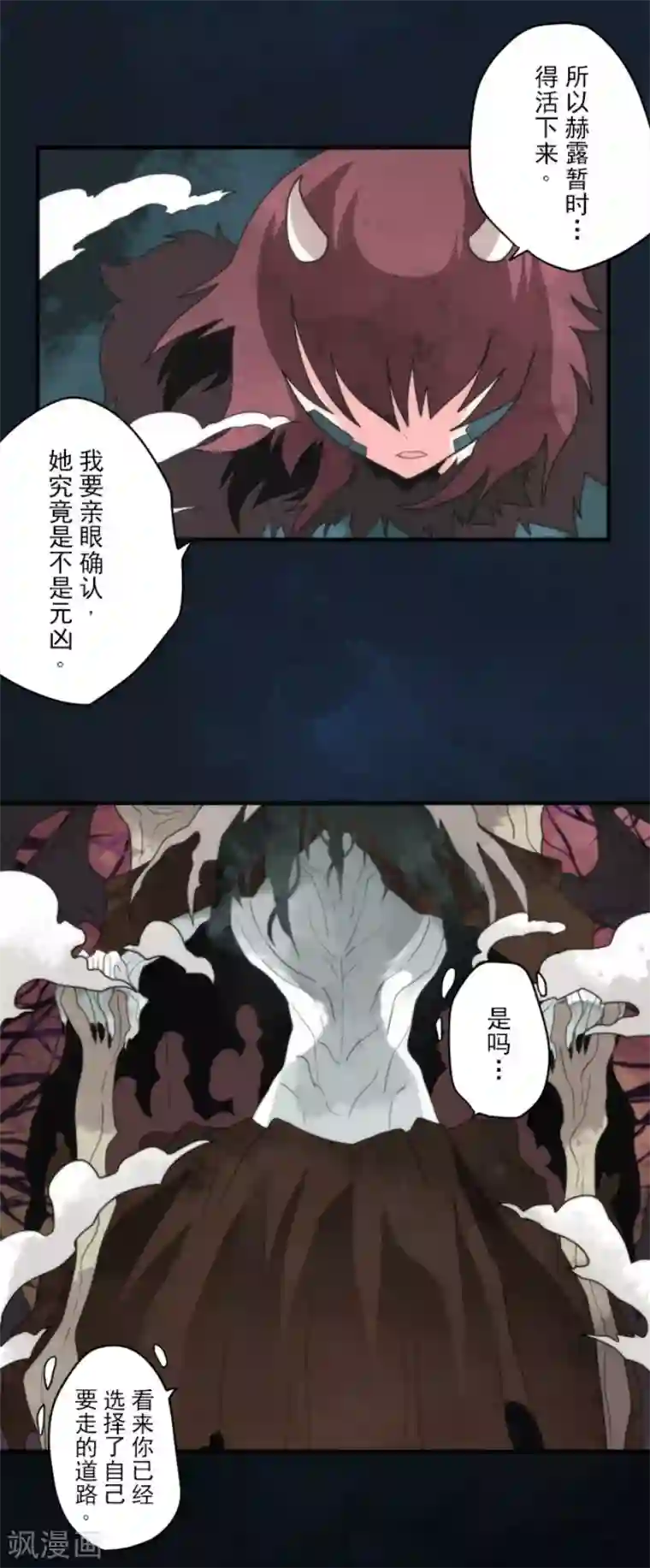 负债魔王的游戏第77话 雪过天晴