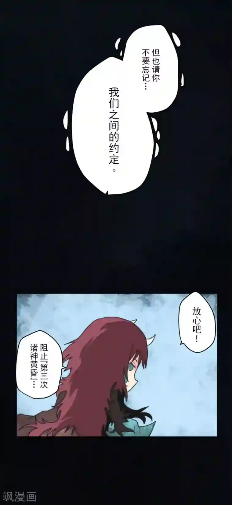 负债魔王的游戏第77话 雪过天晴