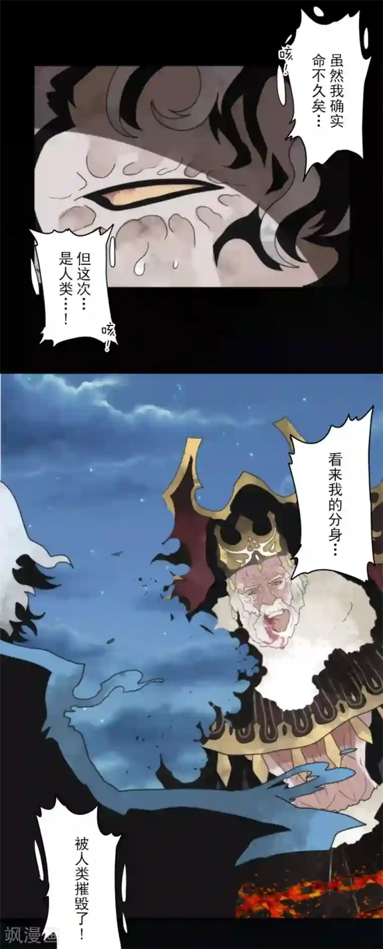 负债魔王的游戏第77话 雪过天晴